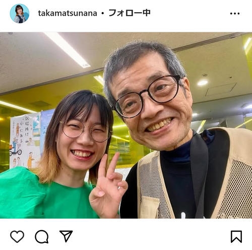 たかまつなな 事実婚発表「お互いの苗字を変えたくなく」「人生で一番ぐらい幸せな時のはずなのに」