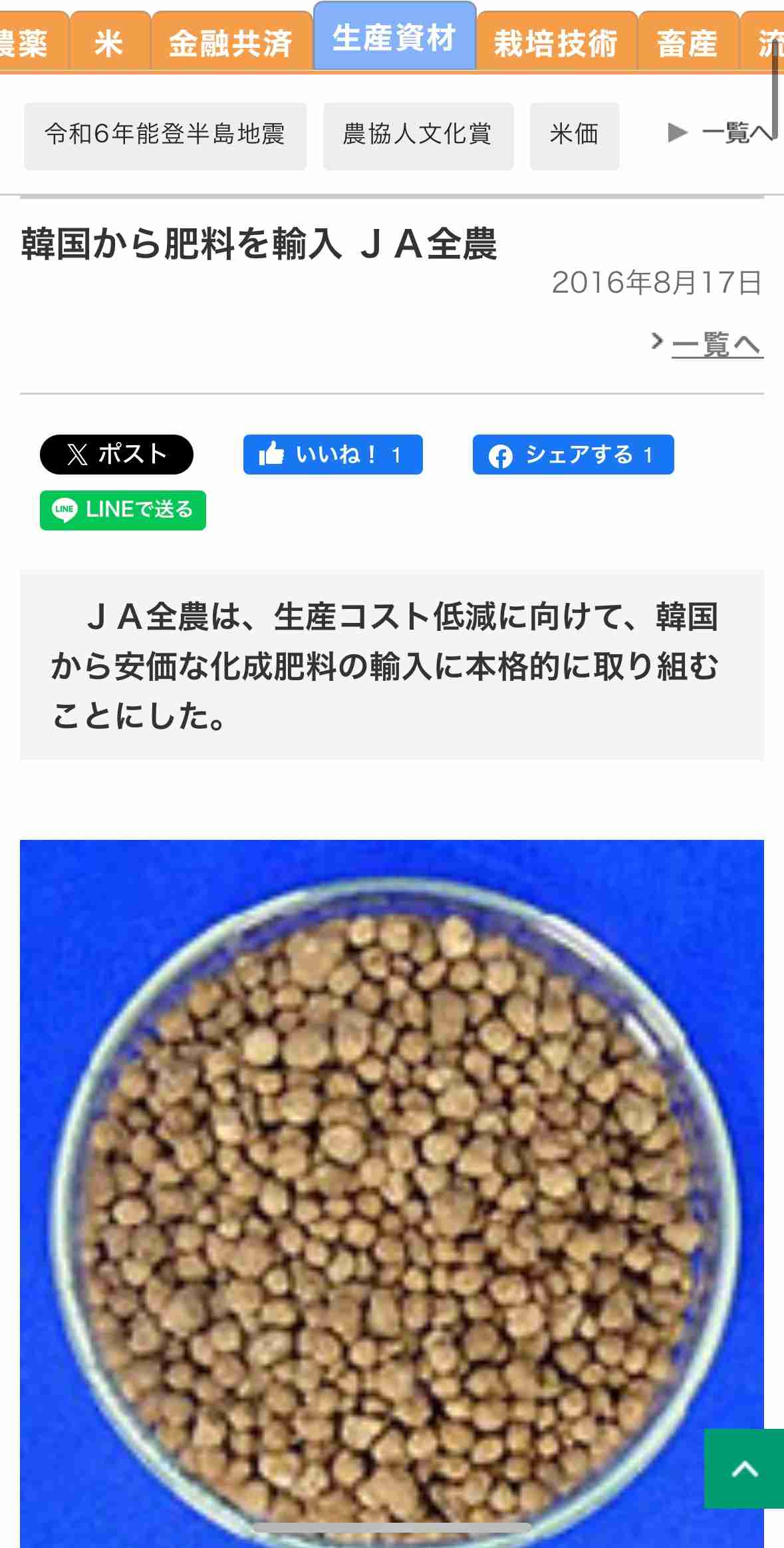 “ウナギ”で日中韓の3国連携を！小泉農水相がEU提唱のウナギ規制強化に反対で中韓に協力を呼びかけ「同じ方向性を見ることができる」