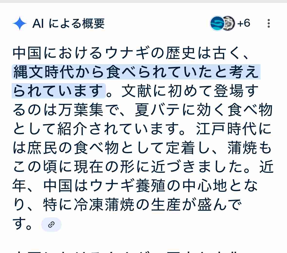 “ウナギ”で日中韓の3国連携を！小泉農水相がEU提唱のウナギ規制強化に反対で中韓に協力を呼びかけ「同じ方向性を見ることができる」