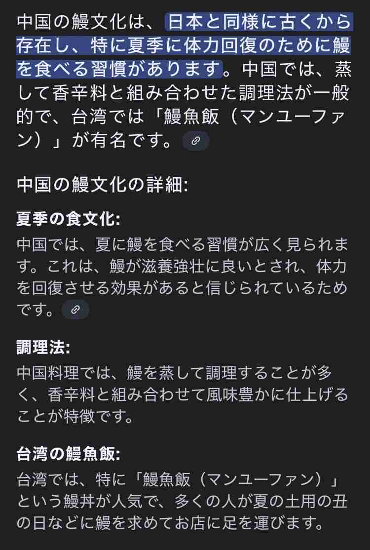 “ウナギ”で日中韓の3国連携を！小泉農水相がEU提唱のウナギ規制強化に反対で中韓に協力を呼びかけ「同じ方向性を見ることができる」