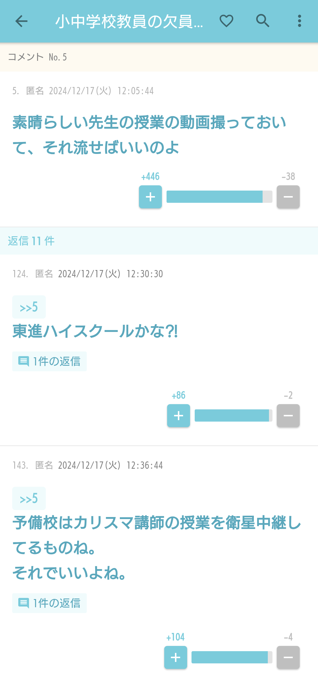 「タブレット」は子どもの学力を下げる…世界の教育現場がデジタルからアナログへ回帰中