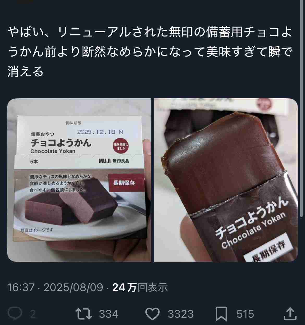 非常時の食事PART２