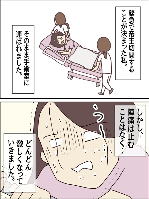 緊急帝王切開で生まれた人と話したい