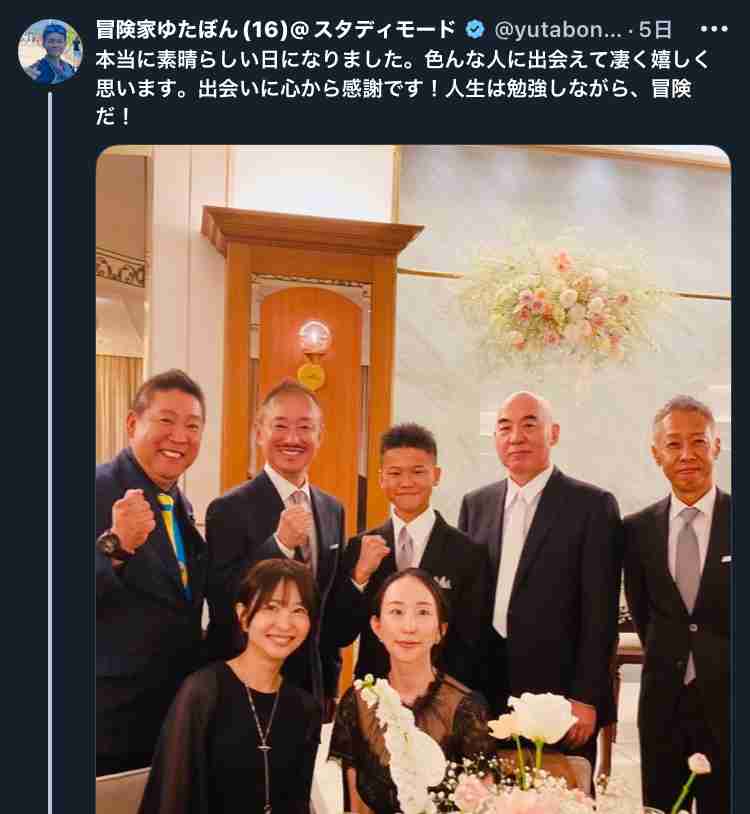 ゆたぼん「反対する人は日本人を滅ぼそうとしてる反日売国奴」“日本人ファースト”巡り持論