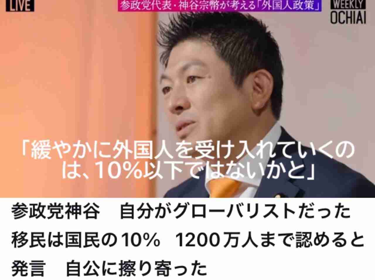 ゆたぼん「反対する人は日本人を滅ぼそうとしてる反日売国奴」“日本人ファースト”巡り持論