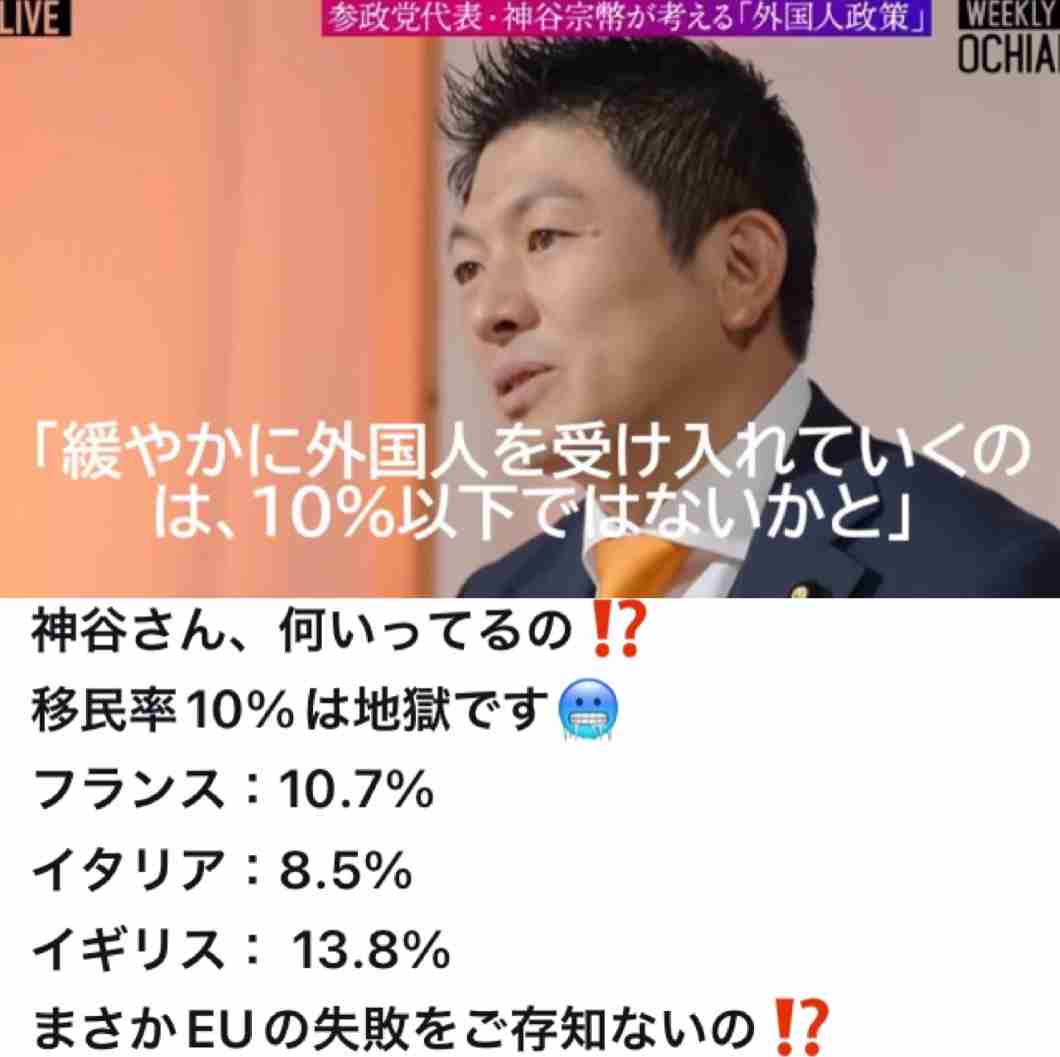 ゆたぼん「反対する人は日本人を滅ぼそうとしてる反日売国奴」“日本人ファースト”巡り持論