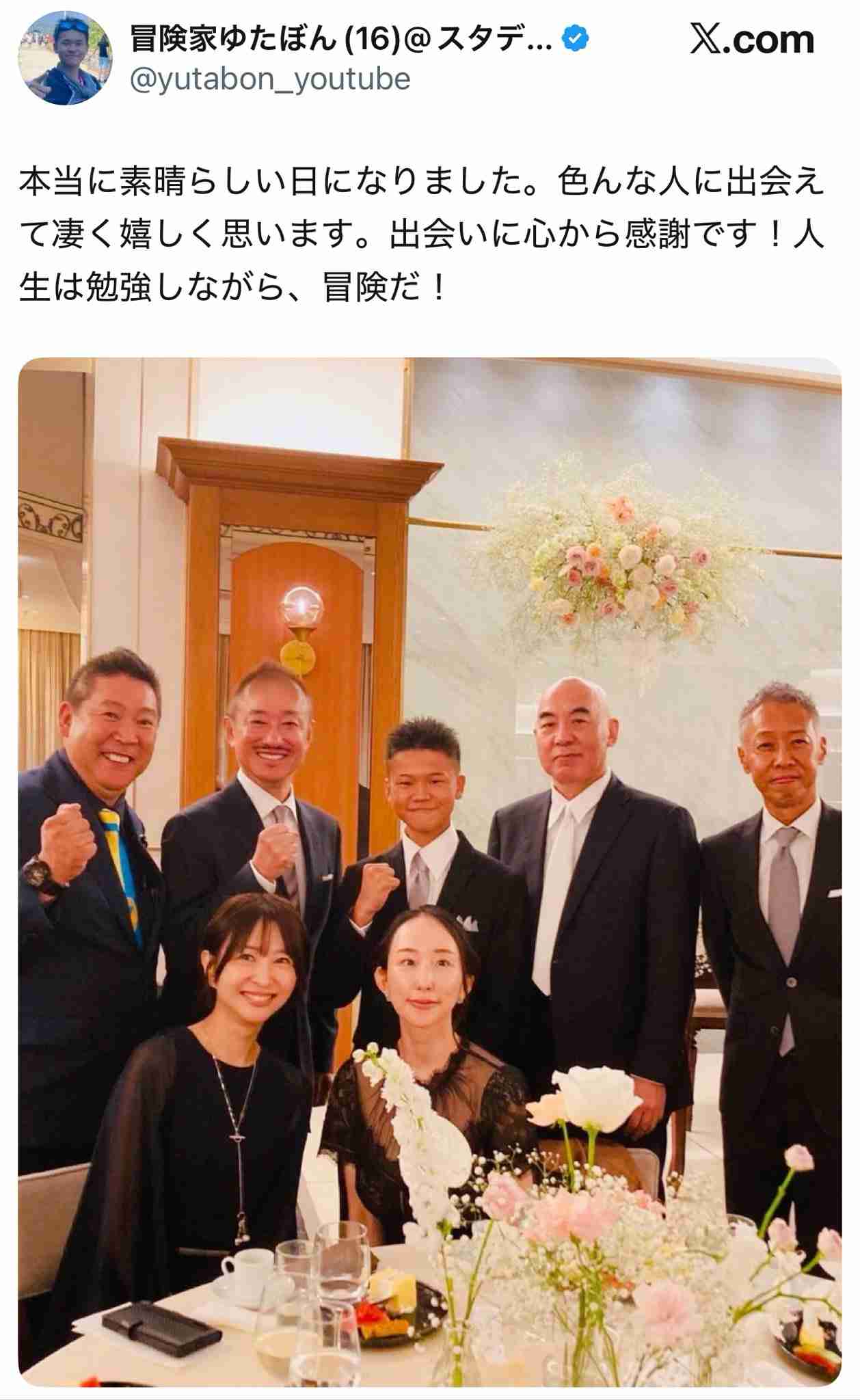 ゆたぼん「反対する人は日本人を滅ぼそうとしてる反日売国奴」“日本人ファースト”巡り持論