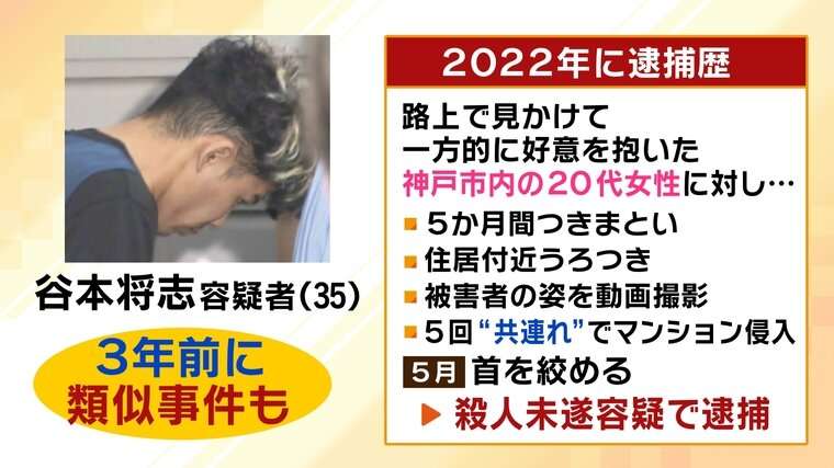 神戸・女性刺殺事件、容疑者逮捕から1週間　供述から浮かぶ特異な状況