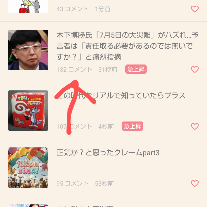 正気か？と思ったクレームpart3