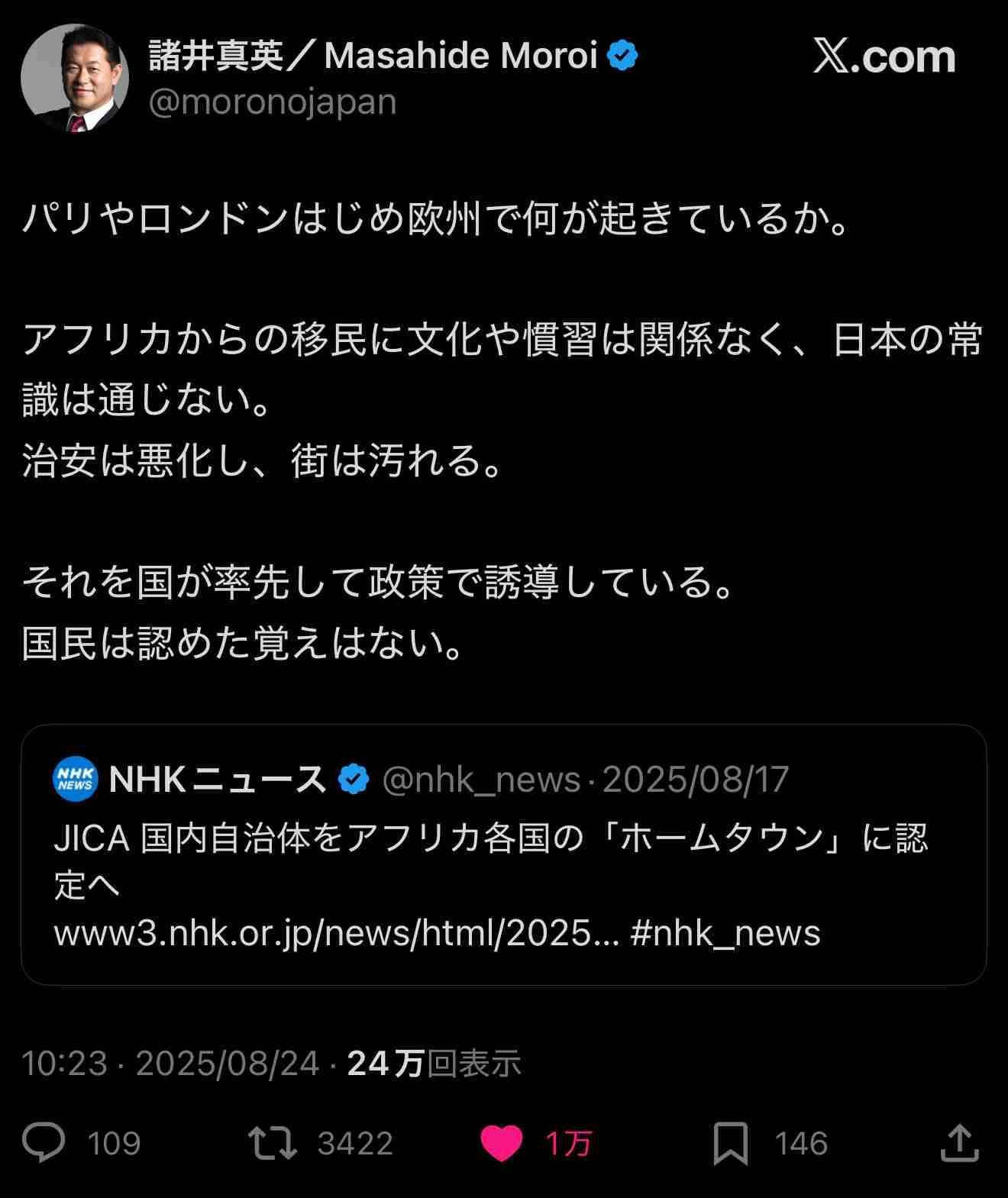 石破総理「日韓関係を安定的に大きく発展させていくことで一致」 ワーキングホリデー制度拡充を発表　日韓首脳会談