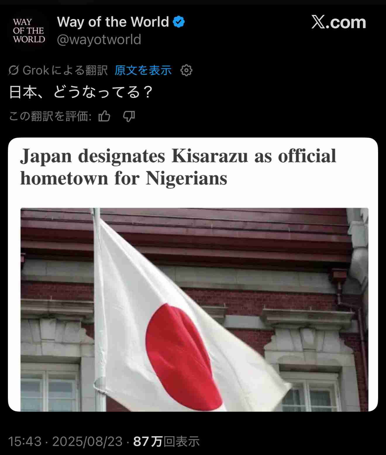 石破総理「日韓関係を安定的に大きく発展させていくことで一致」 ワーキングホリデー制度拡充を発表　日韓首脳会談