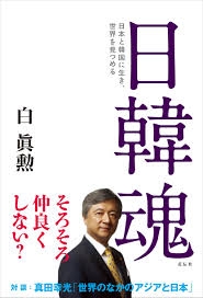 石破総理「日韓関係を安定的に大きく発展させていくことで一致」 ワーキングホリデー制度拡充を発表　日韓首脳会談