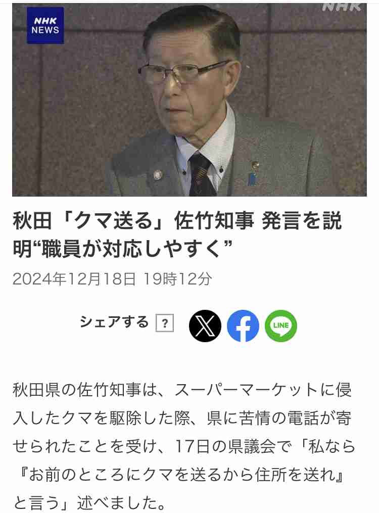 【ヒグマ速報】駆除されたクマは26歳男性を死亡させた襲撃個体であることが「DNA鑑定」で明らかに…被害者の衣服についていた体毛と唾液が母グマの肝臓と一致<北海道羅臼岳>