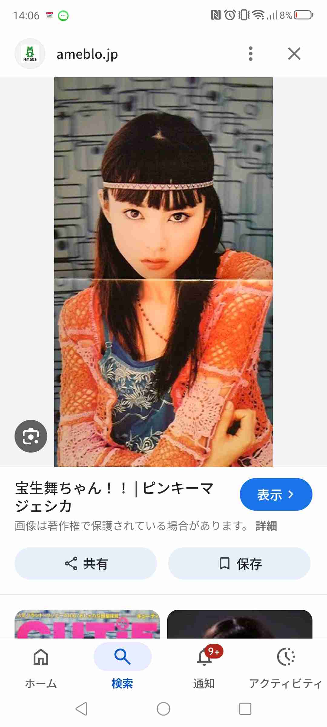 お人形さんみたいに見える有名人の画像PART3