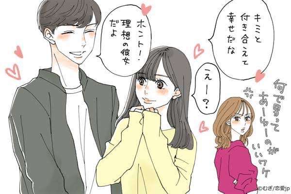 同性ウケが悪い女性の特徴
