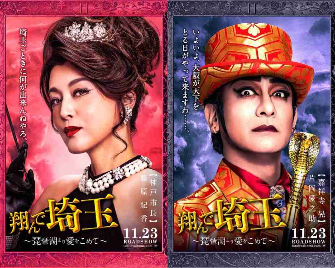 片岡愛之助&藤原紀香、『サザエさん』にゲスト出演 サザエさん一家55年ぶりの「大阪万博回」