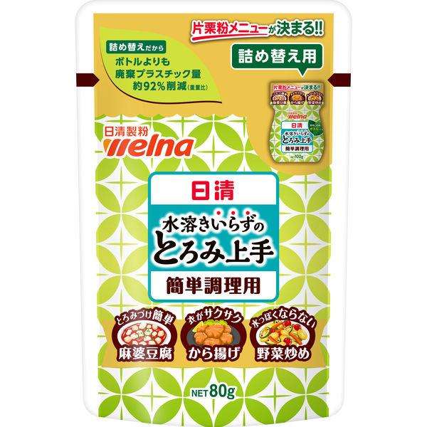 餡かけ料理を教えて下さい