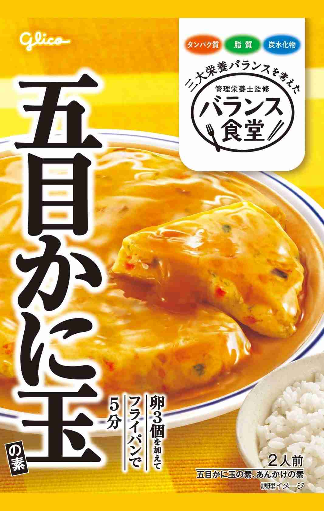 餡かけ料理を教えて下さい