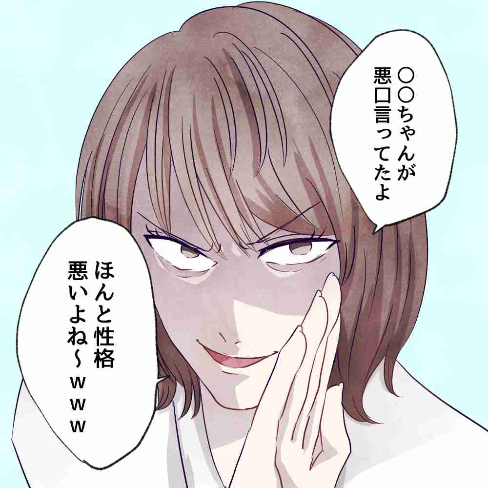 周りが虚言癖の人を信用していてモヤモヤする