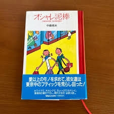 雑誌オリーブについて教えて欲しい