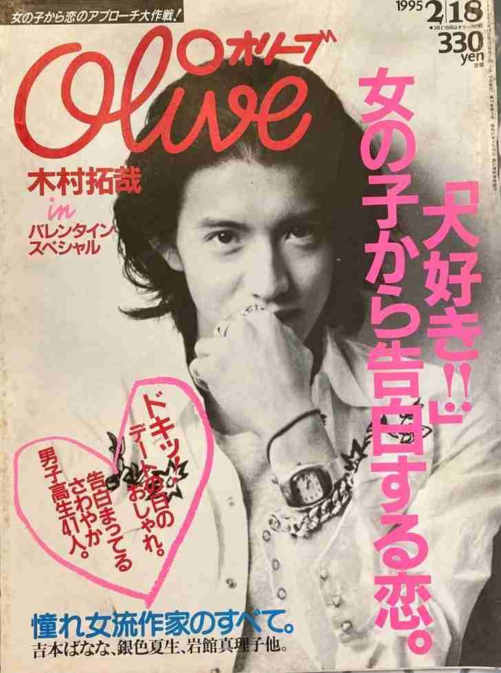 雑誌オリーブについて教えて欲しい