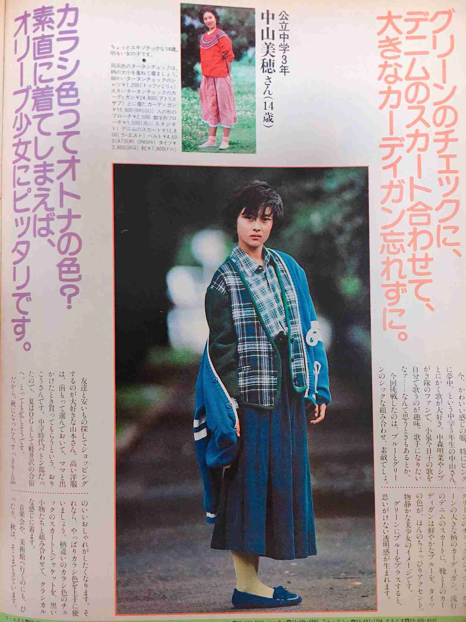 雑誌オリーブについて教えて欲しい