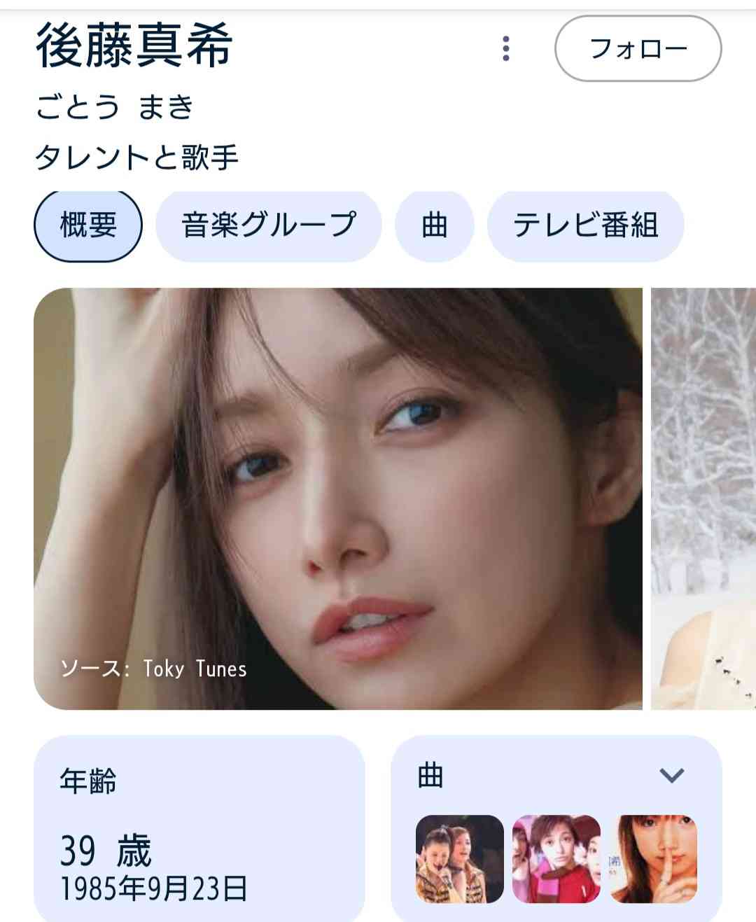 後藤真希、デビュー25周年記念して「TIF」初登場！モーニング娘。楽曲でアイドルたちと貴重なコラボ