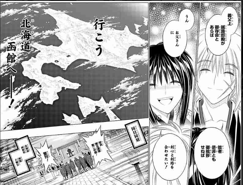 るろうに剣心 好きな人【漫画 アニメ】　🈲アンチ厳禁