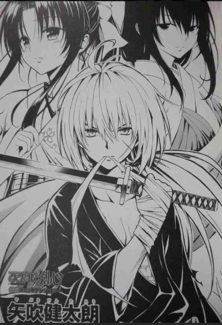 るろうに剣心 好きな人【漫画 アニメ】　🈲アンチ厳禁