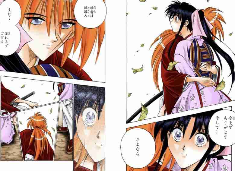 るろうに剣心 好きな人【漫画 アニメ】　🈲アンチ厳禁