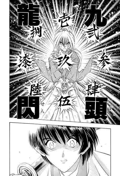 るろうに剣心 好きな人【漫画 アニメ】　🈲アンチ厳禁