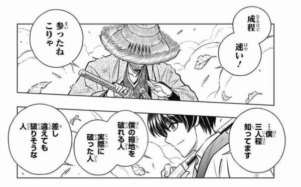るろうに剣心 好きな人【漫画 アニメ】　🈲アンチ厳禁
