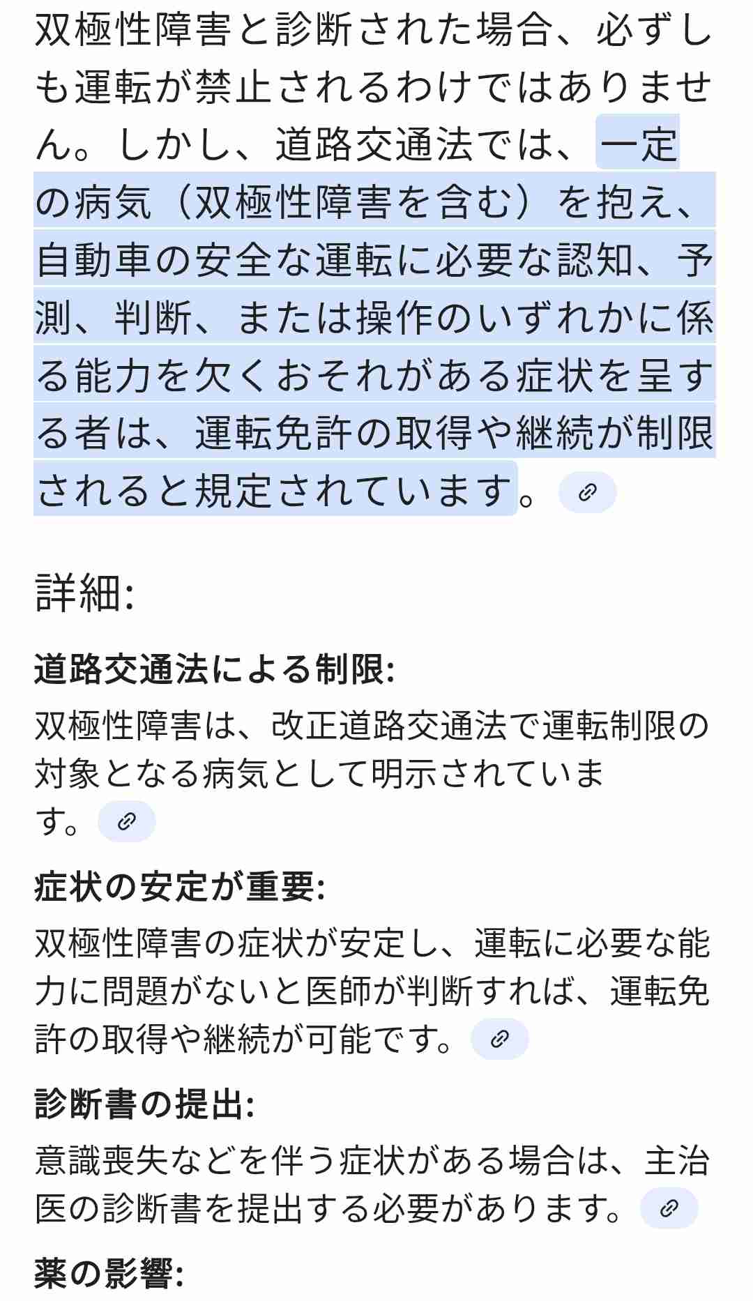 衝撃逮捕から4か月…広末涼子が公開した“今の生活”と、専門家による“時速165キロも納得”の病状