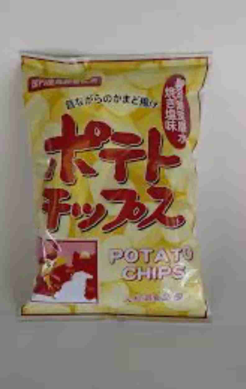 No. 1だと思う塩系のポテトチップス教えて下さい
