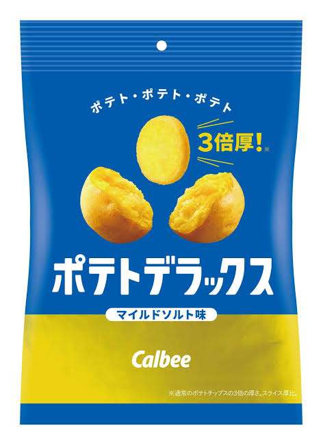 No. 1だと思う塩系のポテトチップス教えて下さい