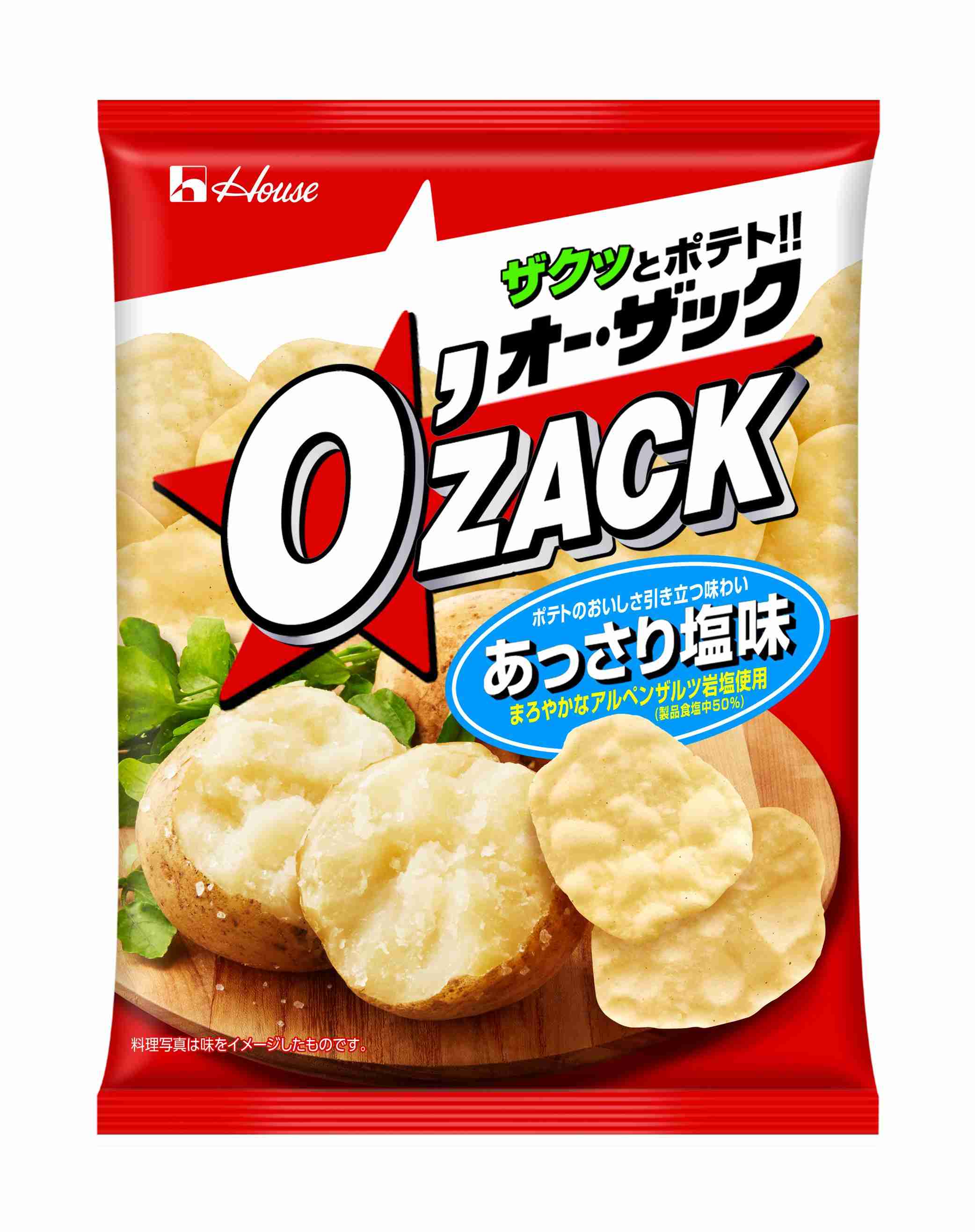 No. 1だと思う塩系のポテトチップス教えて下さい