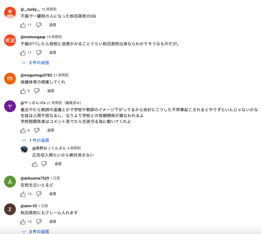 箕輪厚介＆いけちゃんの不倫報道　妻が怒りの参戦「くそブス鬼ブス整形ブス」「私のが可愛い」「私もEカップ」