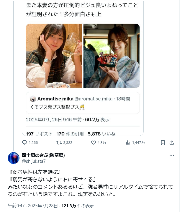 箕輪厚介＆いけちゃんの不倫報道　妻が怒りの参戦「くそブス鬼ブス整形ブス」「私のが可愛い」「私もEカップ」