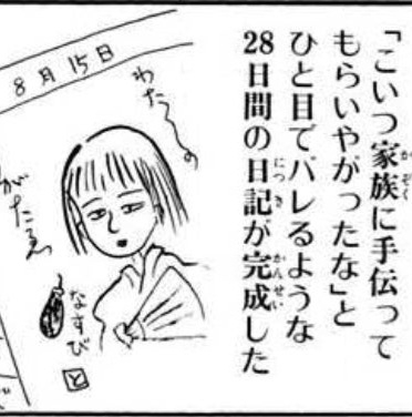 夏休みに我が子が達成した事