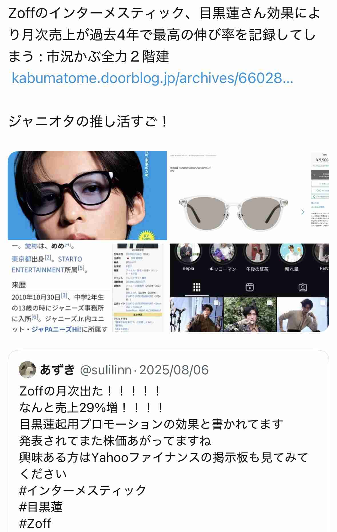 菊池風磨　目黒蓮抑えSTARTO社の“新CM王”に！有名クライアントから「好かれるワケ」