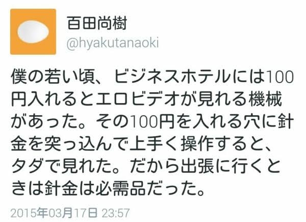 参政党の“ランク制度”の考案者が「確かにマルチっぽい」と明かす 「怪しげな健康食品や1万円するシャンプーが売られていた」証言も
