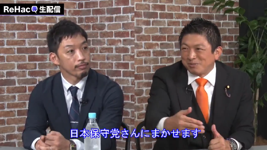 参政党の“ランク制度”の考案者が「確かにマルチっぽい」と明かす 「怪しげな健康食品や1万円するシャンプーが売られていた」証言も