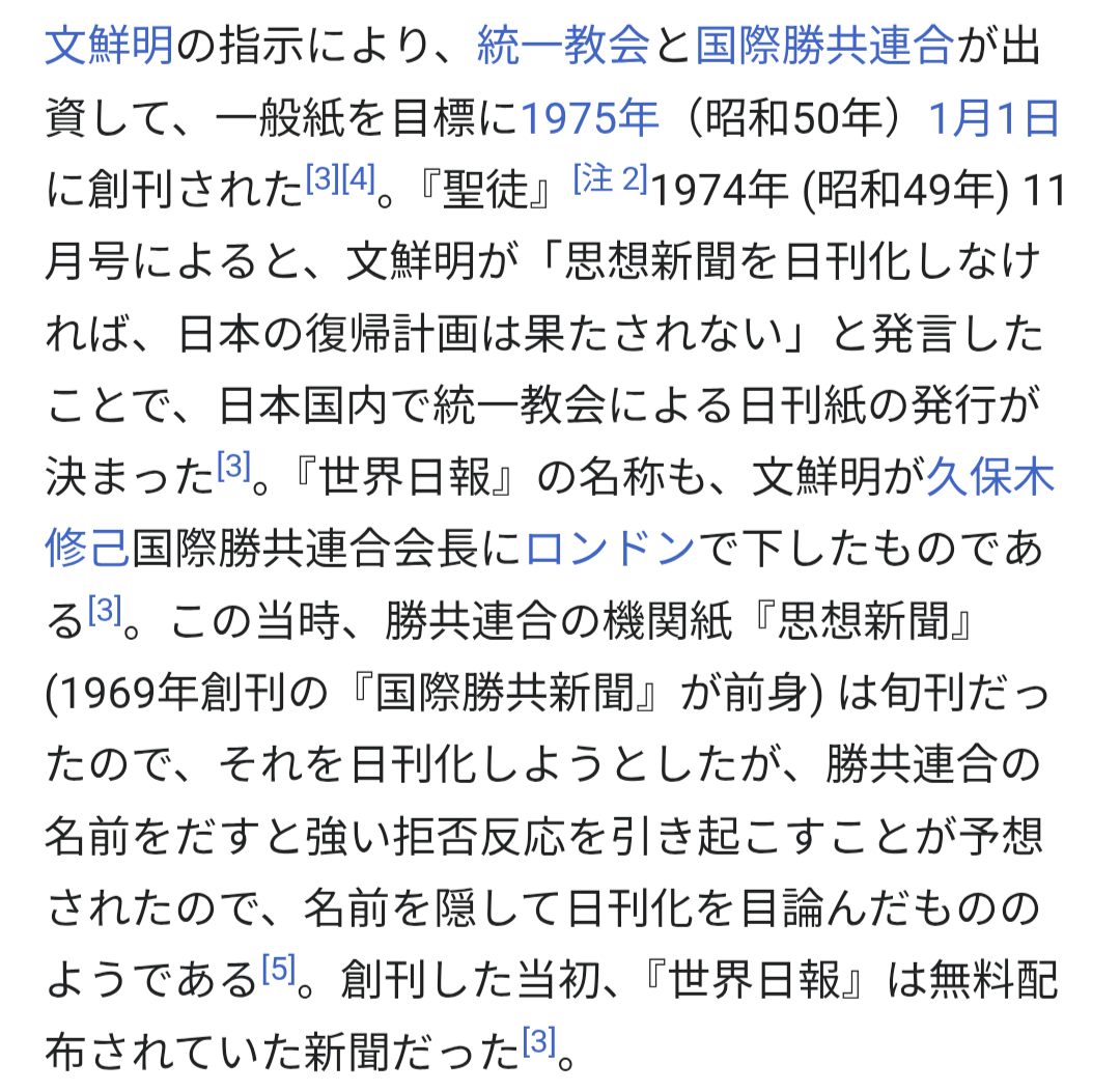 参政党の“ランク制度”の考案者が「確かにマルチっぽい」と明かす 「怪しげな健康食品や1万円するシャンプーが売られていた」証言も