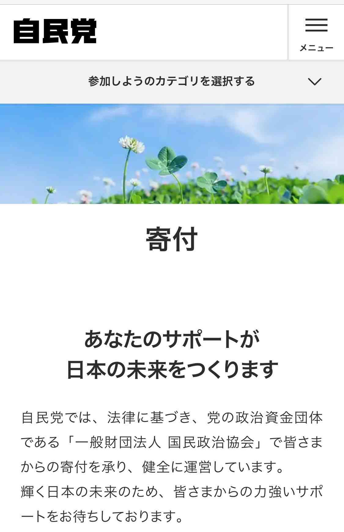 参政党の“ランク制度”の考案者が「確かにマルチっぽい」と明かす 「怪しげな健康食品や1万円するシャンプーが売られていた」証言も