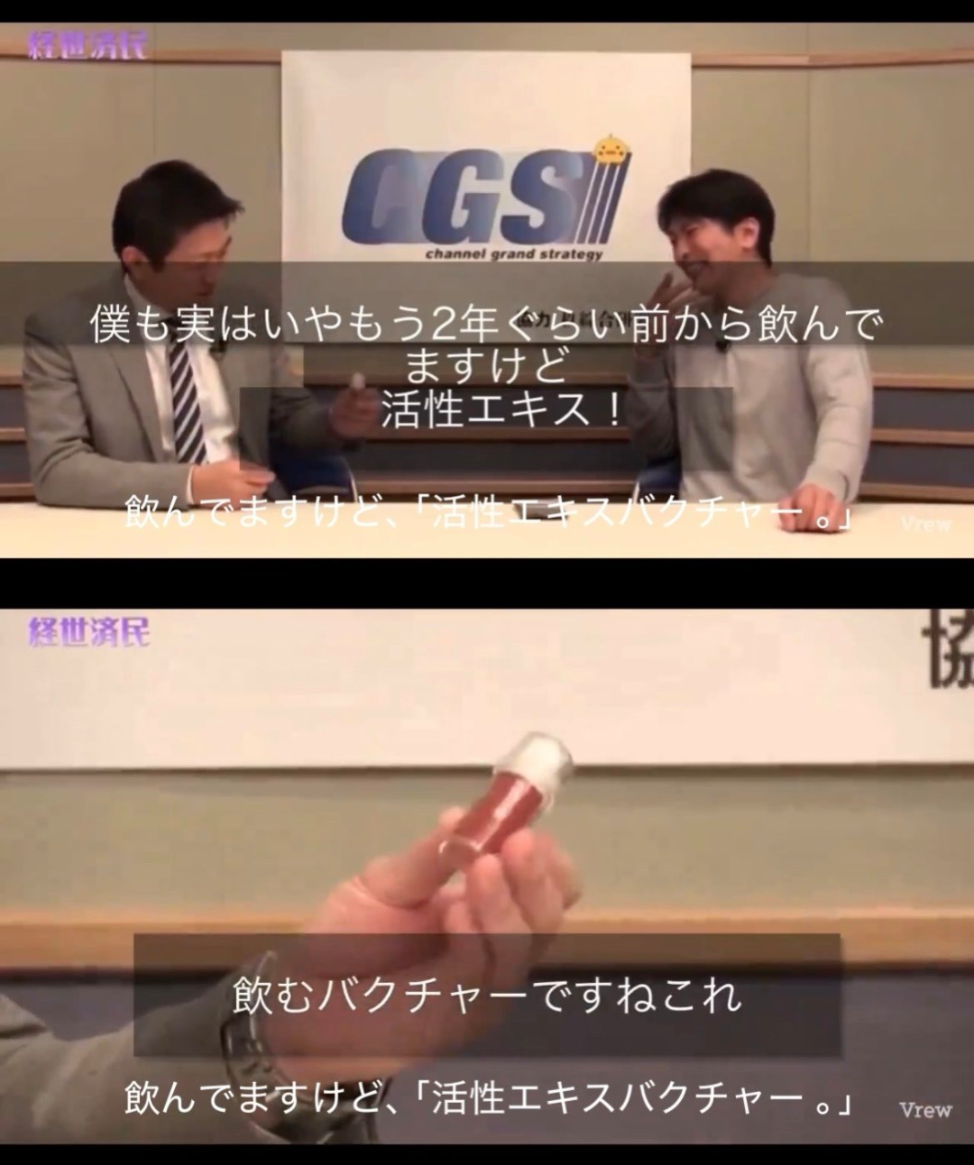 参政党の“ランク制度”の考案者が「確かにマルチっぽい」と明かす 「怪しげな健康食品や1万円するシャンプーが売られていた」証言も