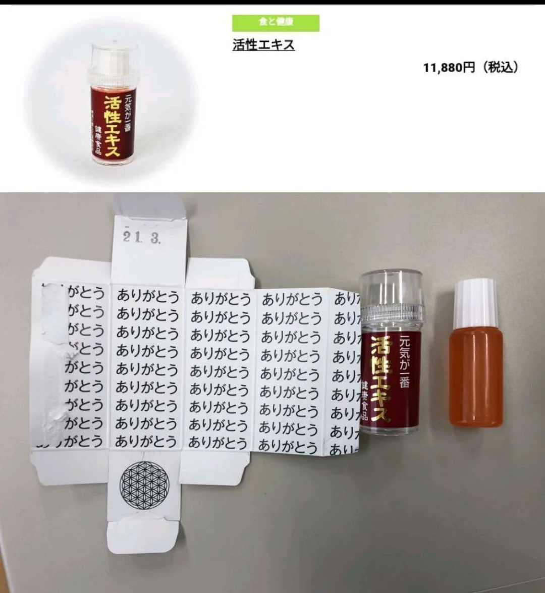 参政党の“ランク制度”の考案者が「確かにマルチっぽい」と明かす 「怪しげな健康食品や1万円するシャンプーが売られていた」証言も