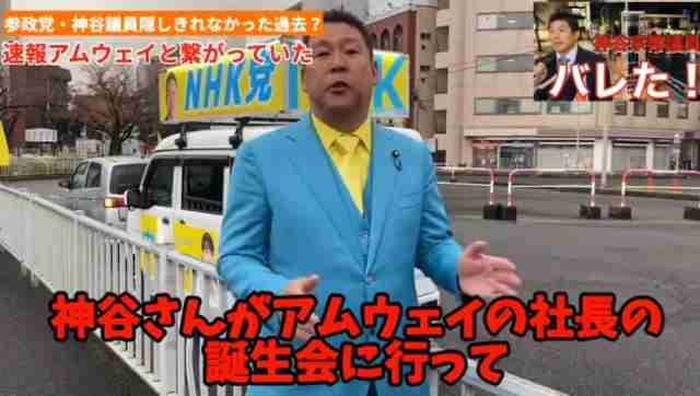 参政党の“ランク制度”の考案者が「確かにマルチっぽい」と明かす 「怪しげな健康食品や1万円するシャンプーが売られていた」証言も