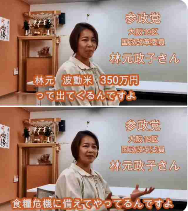 参政党の“ランク制度”の考案者が「確かにマルチっぽい」と明かす 「怪しげな健康食品や1万円するシャンプーが売られていた」証言も