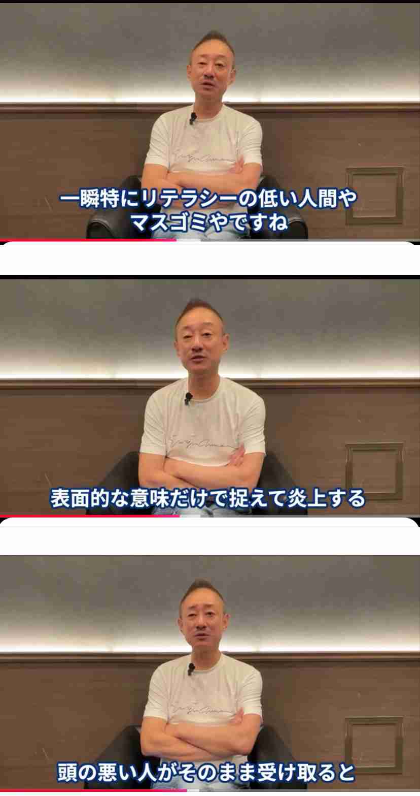 参政党の“ランク制度”の考案者が「確かにマルチっぽい」と明かす 「怪しげな健康食品や1万円するシャンプーが売られていた」証言も