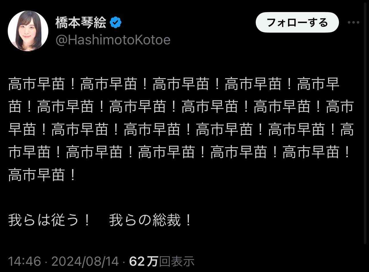参政党の“ランク制度”の考案者が「確かにマルチっぽい」と明かす 「怪しげな健康食品や1万円するシャンプーが売られていた」証言も